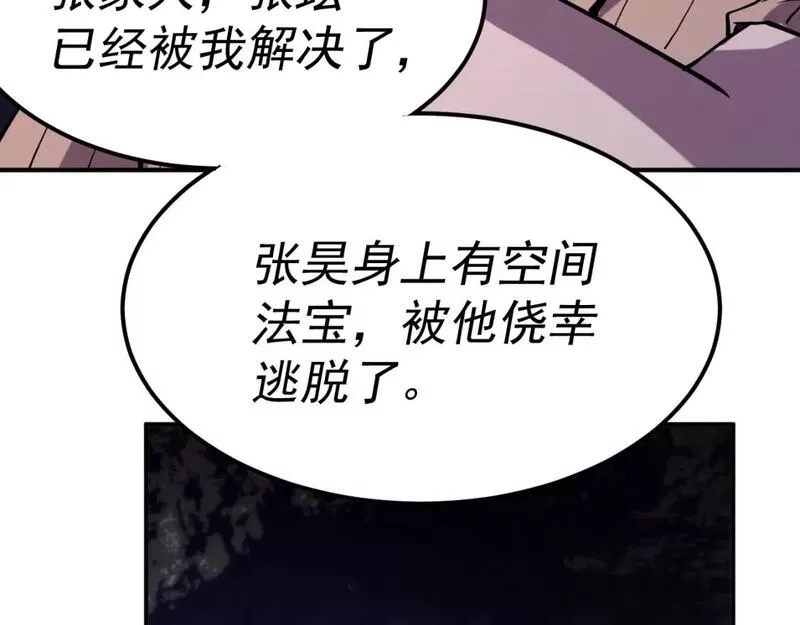 我被地球绑架了,第18话 钱财之重,第57张